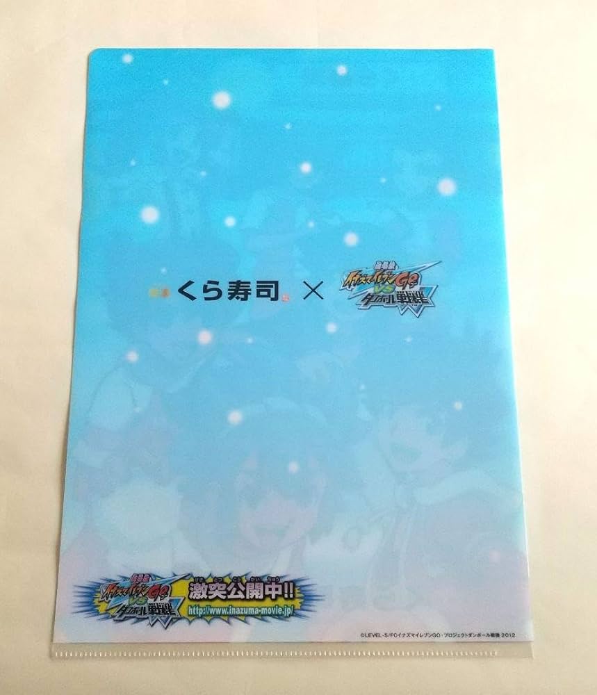 Amazon.co.jp: イナズマイレブン vs ダンボール戦機 × くら寿司
